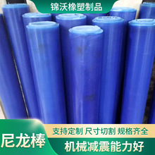 尼龙棒耐磨蓝色白色纯料实心尼龙制品pa66棒圆形塑料棒MC尼龙棒