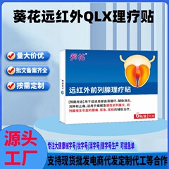 葵の花の医療用前立腺の理学療法は頻尿を貼ります。