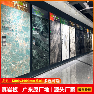 ����ʯ�y�Ұ�1200x2400�B�y�����ʯ�����l���g�͏dɳ�l�ҕ����