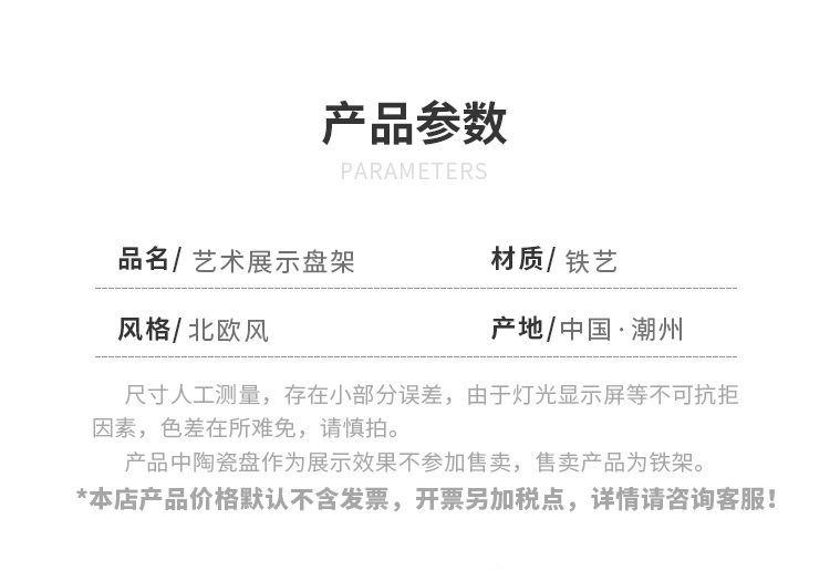 盘架_04