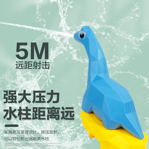 Boy dinosaur water spray gun Internet celebrity water gun children's toy play water spray you night market street stall water gun wholesale