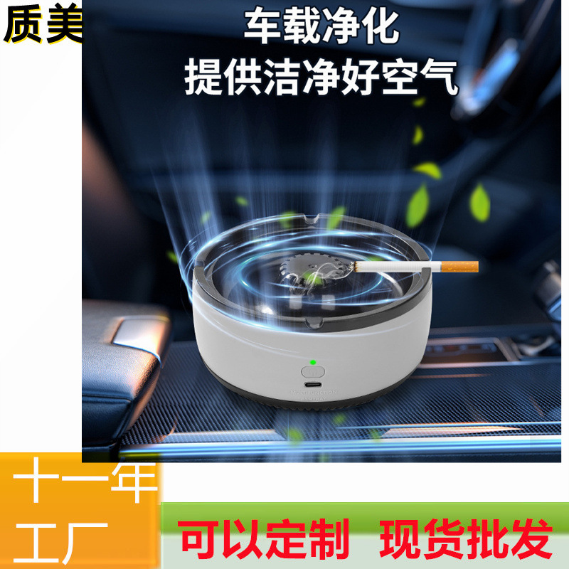 (2개) 국경 간 가정용 다기능 충전식 재떨이 공기 청정기 연기 방지 및 연기 제거 거실 사무실 흡연 장치