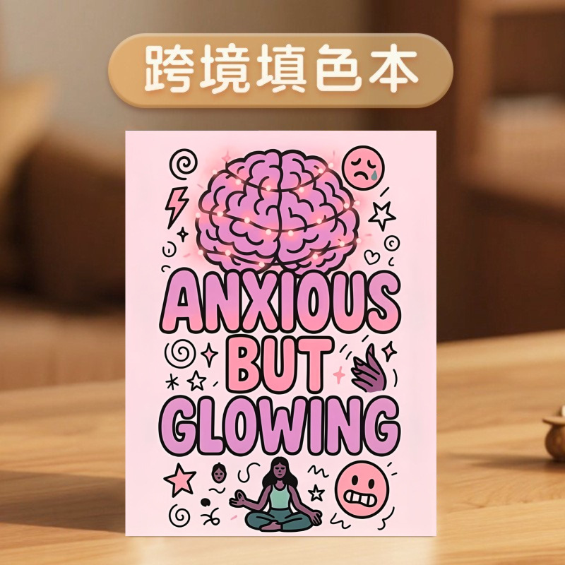 Cross-Border New Hot-Selling A4 Anxiety-Relieving and Glowing Coloring Book for Adults, Easy Coloring, Doodling, and Coloring Pages Cross-Border New Hot-Selling A4 Anxiety-Relieving and Glowing Coloring Book for Adults, Easy Coloring, Doodling, and Coloring Pages