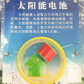 科学实验玩具;航空模型;科教玩具