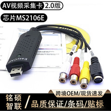 �羳USB2.0�ɼ���AV��̖�D��ҕ�l���岶�@��·AV�DUSBҕ�l�ɼ���