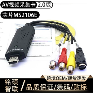 Трансграничный коллектор USB2.0, AV-сигнал, изображение, видео, HD-захват, одноканальный AV-на карту одноканального захвата USB