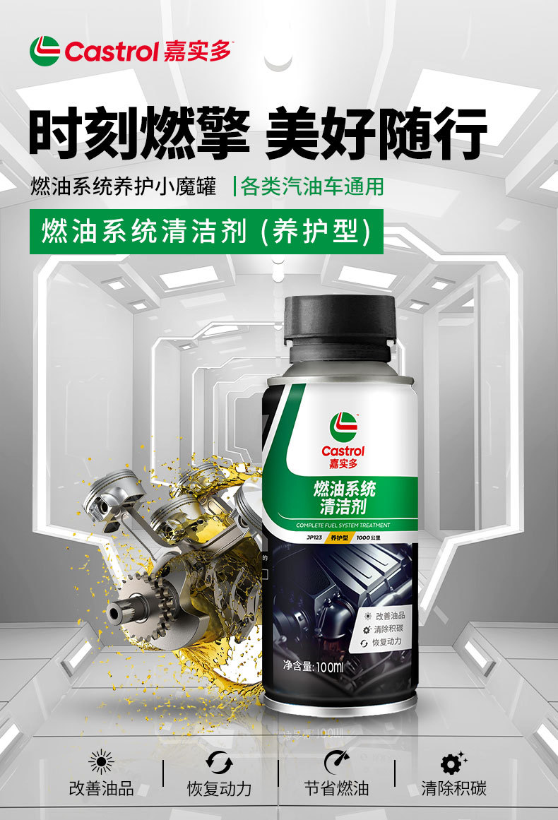 Fuel Treasure Removes Carbon Deposits, Gasoline Fuel Additive, Engine Improves Power, Reduces Fuel Consumption, Maintenance Type