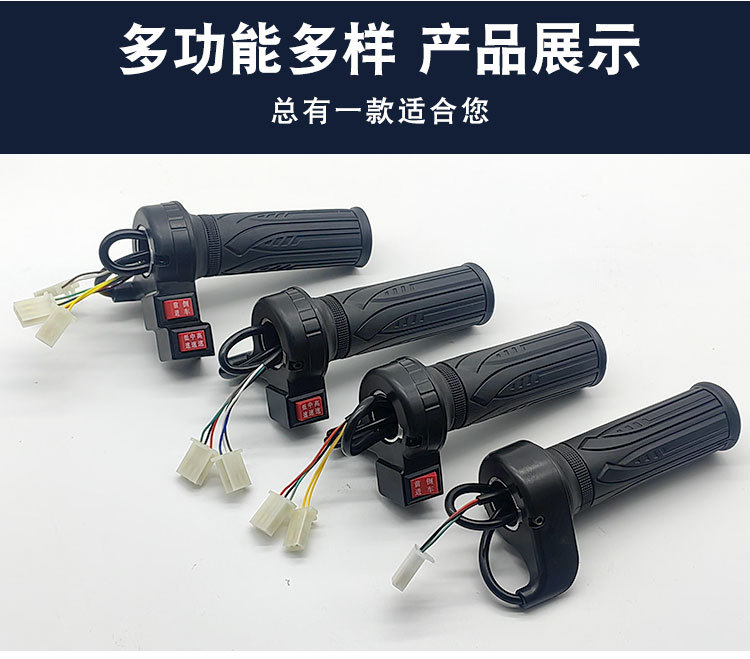 Electric Bicycle Throttle Handle, Electric Scooter Speed Controller, Accelerator Handle, Tricycle Reverse Gear Three-Speed Throttle Handle
