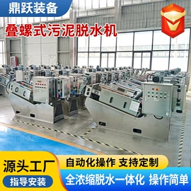 污泥处理设备;污水处理设备;污水处理设备