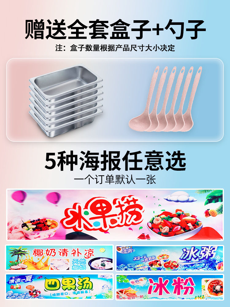 扬子水果捞冰粉展示柜冷藏保鲜商用糖水四果汤清补凉冰粥机摆摊车