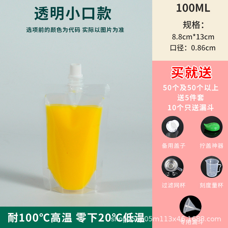 Bolsa de boquilla auto-permanente bolsa de leche máscara de té bolsa de jugo desechable de leche de soja bolsa de embalaje de material caliente al por mayor bolsa de boquilla de Boca Grande