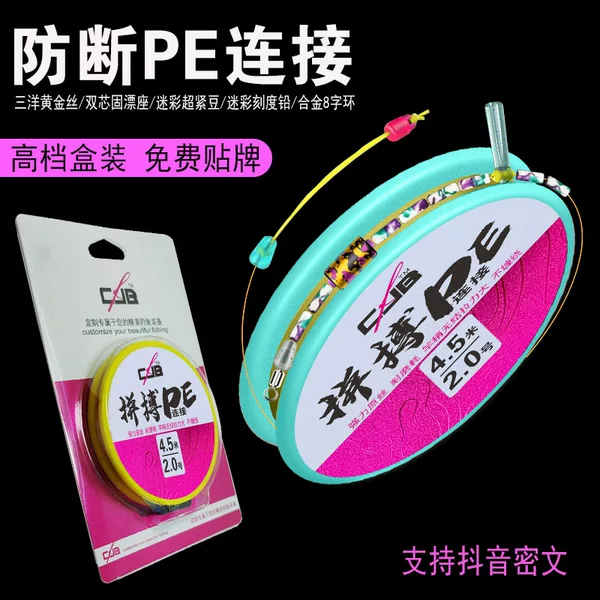 Cybf Finished Main Line Set Pe Reinforced Connecting Rod Slightly Hand-Tied Convenient Line Set Fishing Line Set Table Fishing Competition Supplies