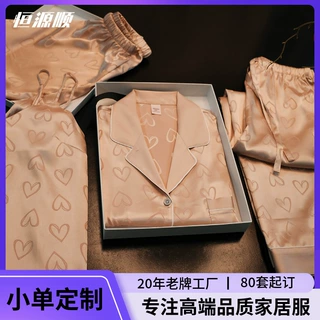 【定制】高级感提花香槟色爱心四件套套装家居服冰丝睡衣女套装批
