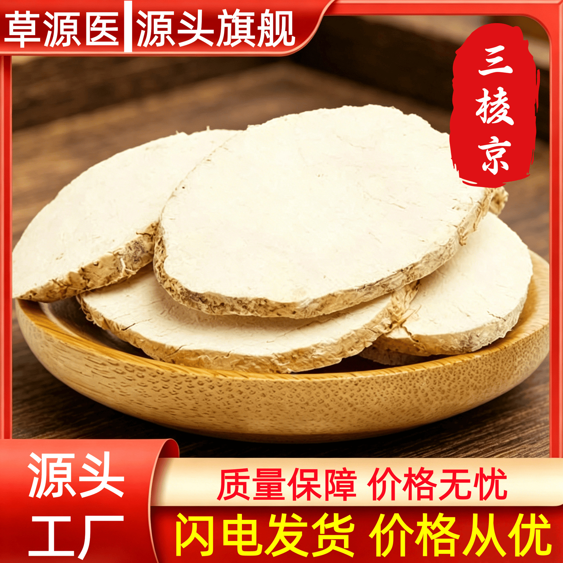 San Leng Sliced Bupleurum Rhizome 500g Dried TCM Herb for Decoction and Herbal Soup in use