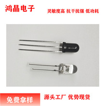 940 850红外发射管 接收管 接收头 血氧对管 光敏管光电器件