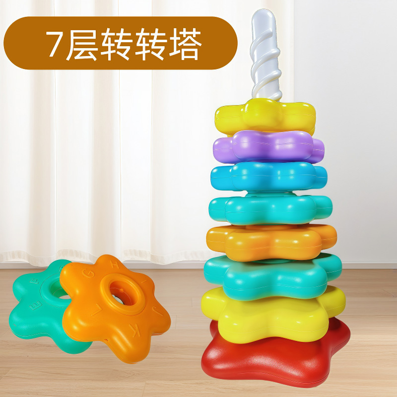 跨境婴儿消耗宝宝手指动作训练转转乐益智叠叠乐彩虹塔套圈益智|undefined