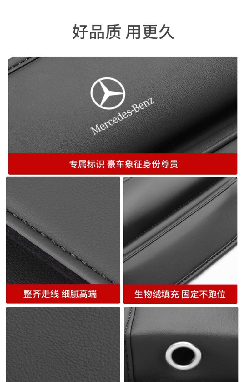Suitable for seat gap storage box Mercedes-Benz new C/E/GLC/GLB class C260L/A200L car interior decoration