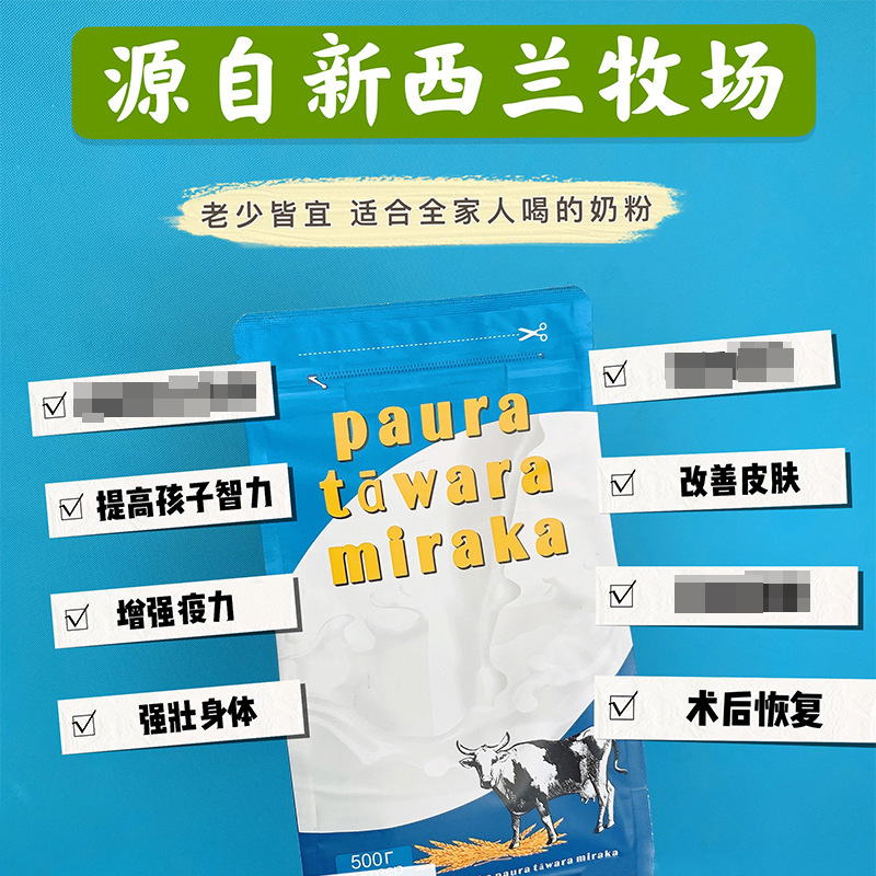New Zealand low-fat milk powder, high calcium nutrition, middle-aged and elderly people, healthy teenagers, calcium supplement milk, breakfast milk wholesale