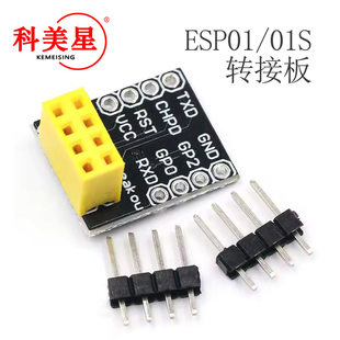 ESP01/01S Rotary Board Bread Board adapter ESP8266 ESP01 ESP01S No welding
