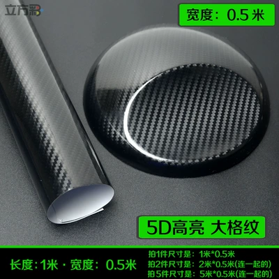 Car interior film: Carbon Fiber Sticker Electric Motorcycle - 5d-large-plaid-length-1m-x-width-05m