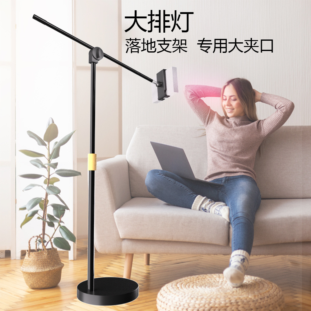 Suitable for nodoor large row lamp bracket exideal floor lazy telescopic SEAYEO beauty instrument bedside support