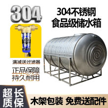 304不锈钢水箱乡下加厚太阳能楼顶蓄水桶水池卧式储水罐家用