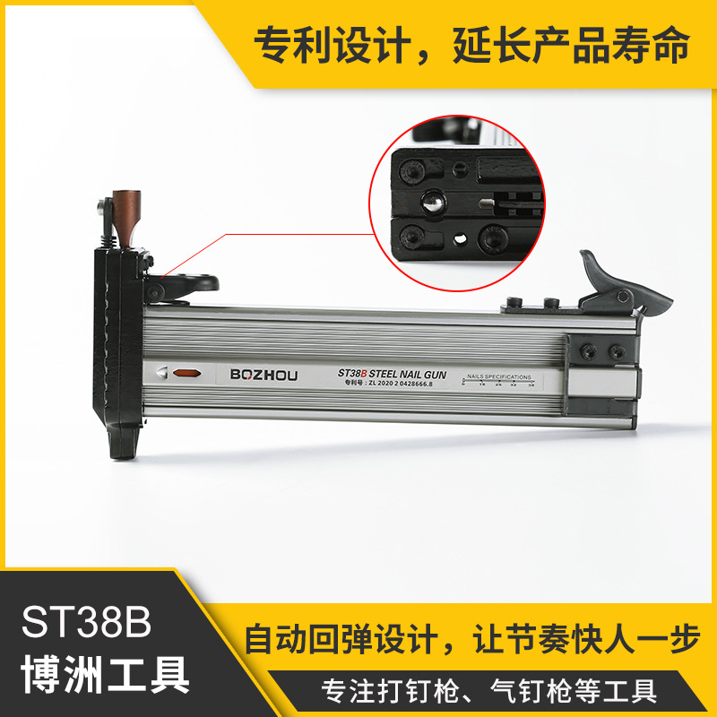 ST38B自动回弹手动打钉枪 半自动水泥线槽打钉枪射钉枪批发
