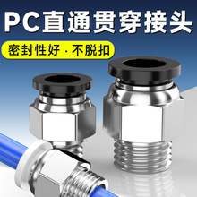 ����~���ٽ��^pc8-02�ݼyֱͨ16pc4-M5��ܿ��6-01/10-03/12-04