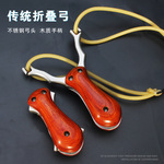 不锈钢折叠传统弹射专业竞技高级便携弹工精准大威力玩具户外弹弓