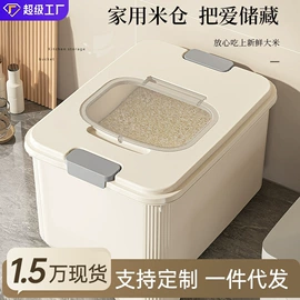 收纳箱;收纳盒;米桶、储米箱