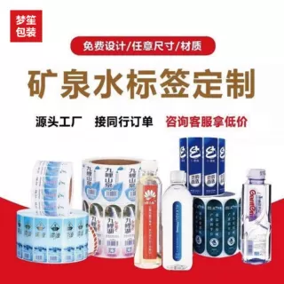 定制标签双面不干胶印刷透明矿泉水标饮料PVC贴纸印logo镭射彩色