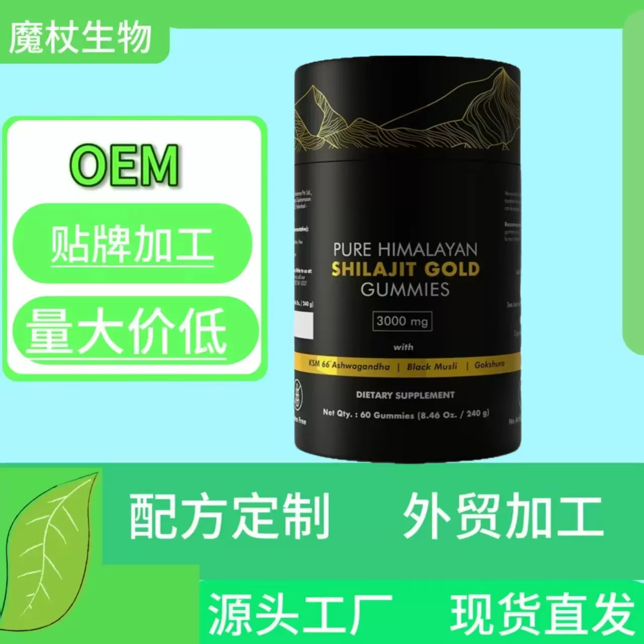 亚马逊TK爆款直发喜来芝软糖Shilajitseedoi天然原料跨境热销保健