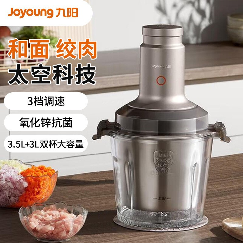 Joyoung Meat Grinder S35-La993 Household Multi-Functional Meat Grinder and Dough Mixer Minced Meat Cooking Mixer