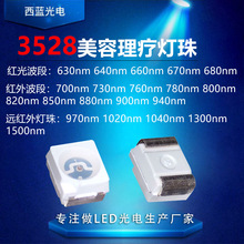 3528����led������������660nm�۷���2835Զ����940nm������Ƭled