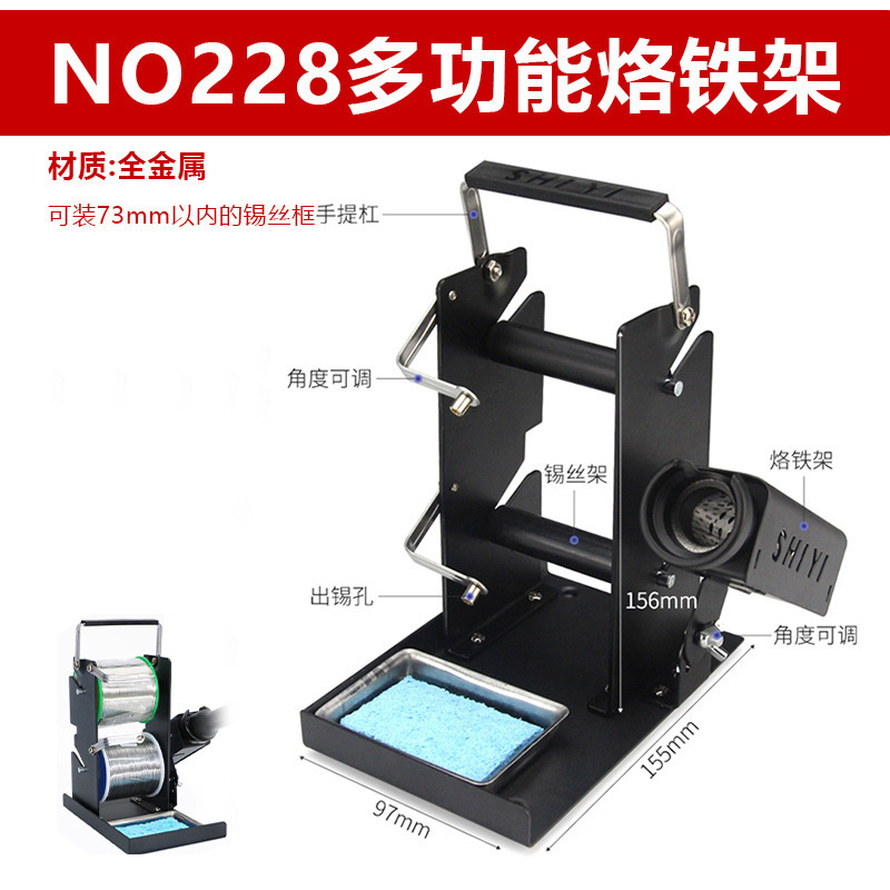 三合一通用电烙铁插架 全金属锡线架 焊接工具配件多功能烙铁架|undefined
