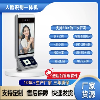 人脸识别一体机二维码8寸健身房门禁工厂上下班刷卡考勤一体机