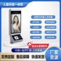 二维码考勤识别刷卡一体机