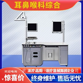 治疗设备;康复理疗设备;诊察设备