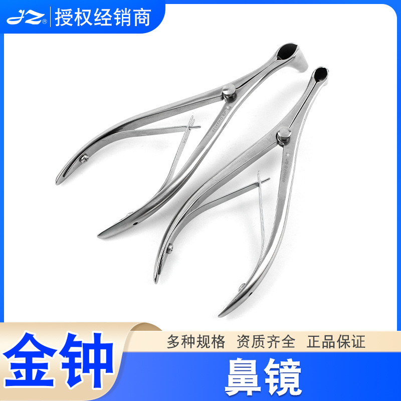 Golden Bell Medical Stainless Steel Nasal Mirror Children Adult…