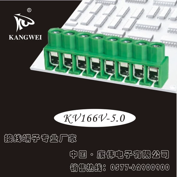 KV166-5.0