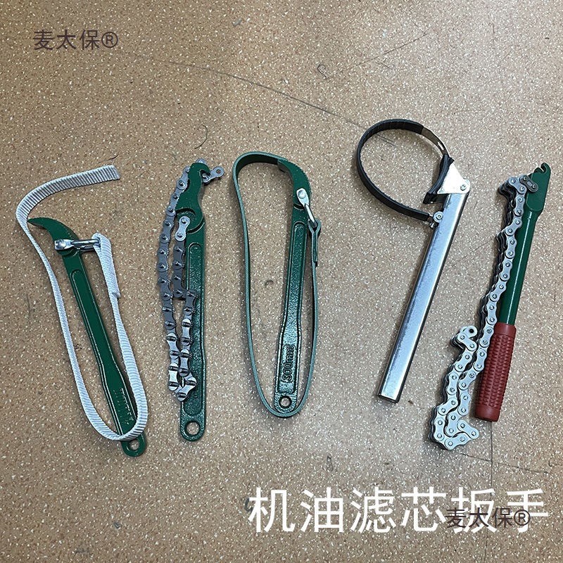 机滤扳手汽车滤芯机滤柴滤拆装工具货车布袋链条滤芯扳手机麦太保
