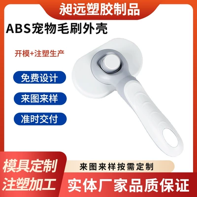 Abs/Pc Injection Molding Processing Hardware Plastic Coating Mold Plastic Mold Manufacturing Factory Plastic Shell Accessories Manufacturer