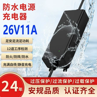 26V11A户外防水电源适配器UL CE认证LED霓虹灯摄像头电源适配器