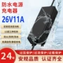 防水户外26v11aled适配器