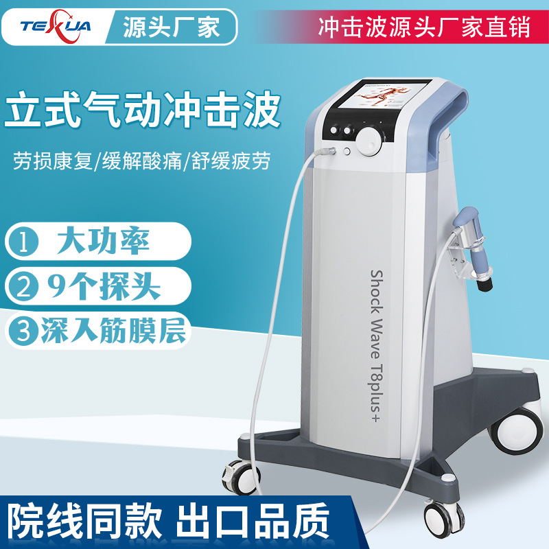 TEXUA Tengxuan instrumento de fisioterapia de onda de choque neumático vertical fascia muscular balística instrumento de masaje de dolor de hombro, cuello y cintura