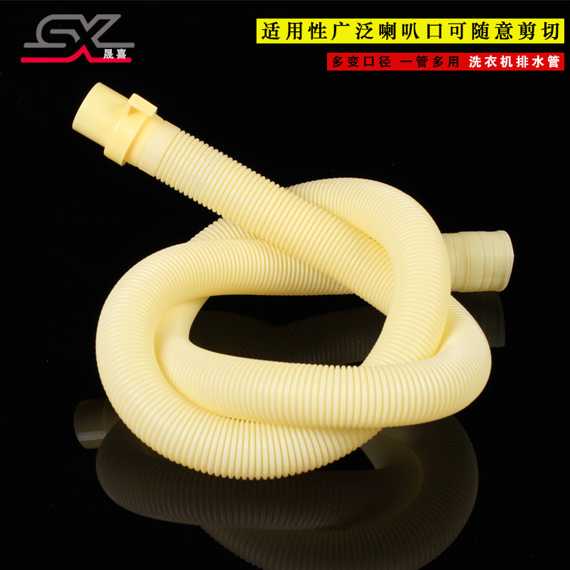 厂家直供塑料洗衣机排水管黄色排水波纹管1.2米硬头加厚排水管