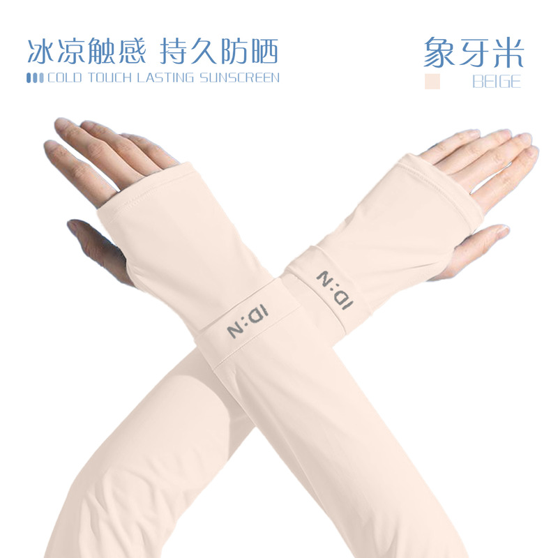 夏季防晒冰丝袖套女透气运动户外骑行新款轻薄防晒防紫外线|undefined
