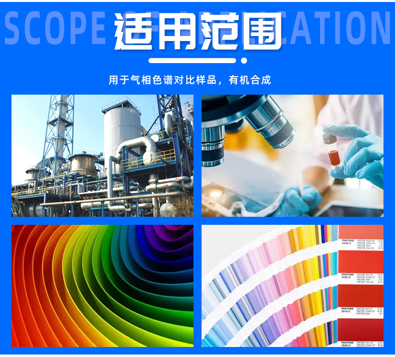 丙二酸二甲酯---详情页-拷贝_07