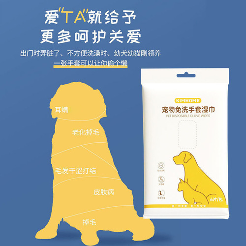 Pet wet wipes gloves, portable no-wash deodorizing wet wipes for cats and dogs, tear-stained cat cleaning supplies wholesale