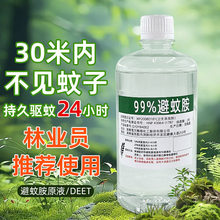 Deet���ð�99%ԭҺ�����y��~���Һ�Ӽҷ����x���FҰ��¶�I